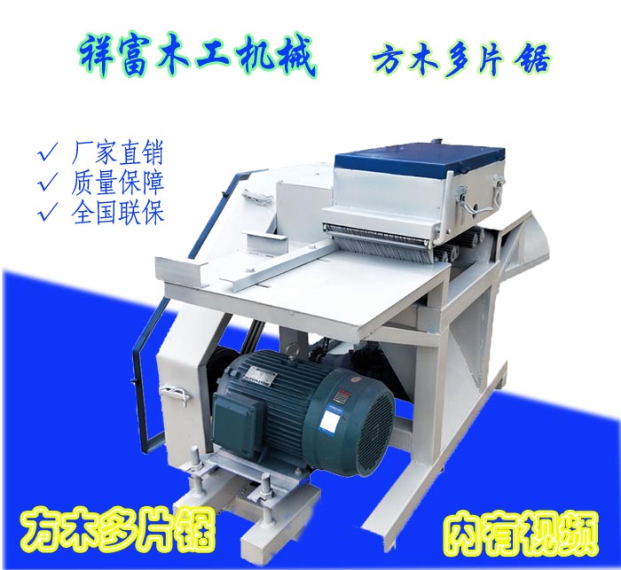 1563242482485981.jpg 方木多片鋸11.jpg