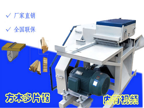 1586315603247926.jpg 方木多片鋸鋸ps-1.jpg